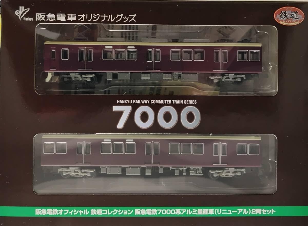 阪急電鉄オフィシャル鉄道コレクション 阪急電鉄7000系 アルミ量産車 2両 鉄道コレクション 阪急電鉄7000系アルミ量産車（リニューアル